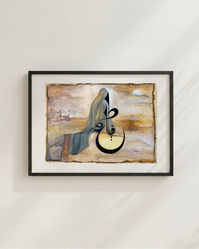 Framed Baitul Huzn painting on a light wall, Ya Fatima calligraphy in gold over a muted sepia landscape