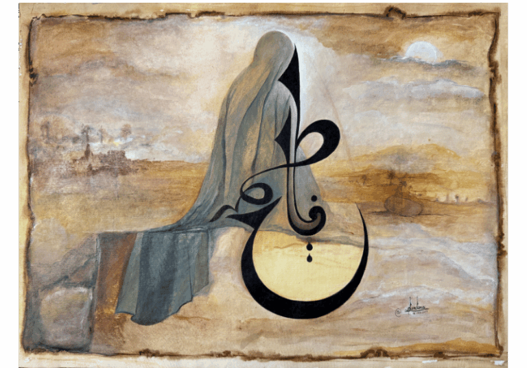Baitul Huzn, a painting by Dr. Durdana Syed