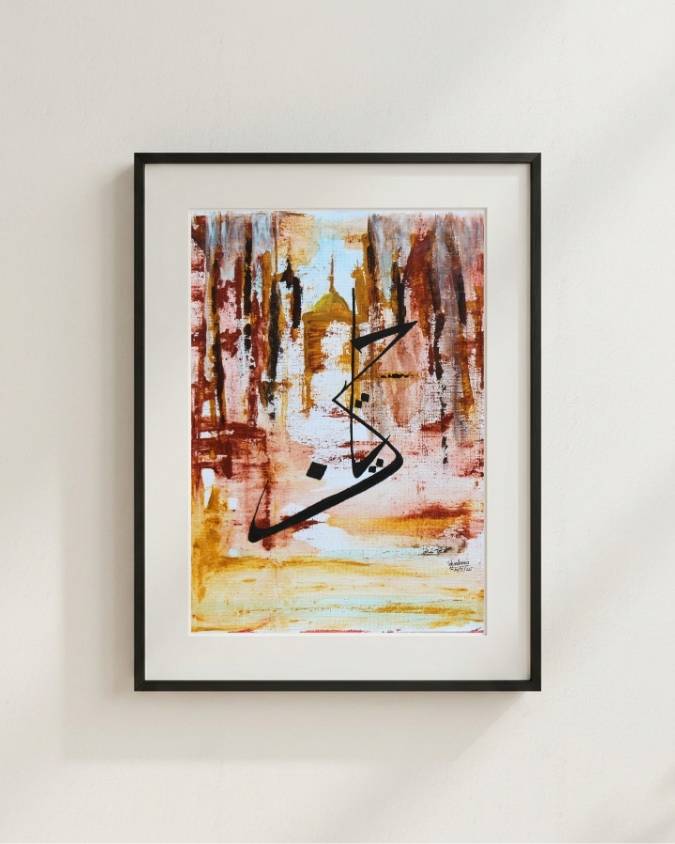 Ya Hussain Shaam painting in a black frame, black calligraphy over amber and rust ruins with a golden dome